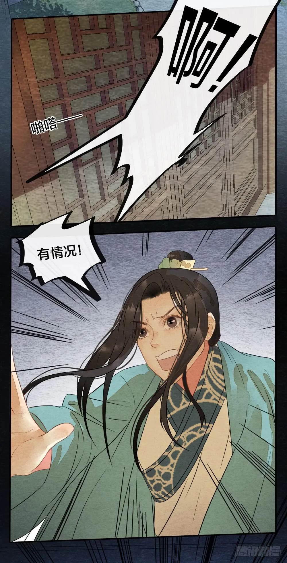 【第45话】谁派你来的 第15页