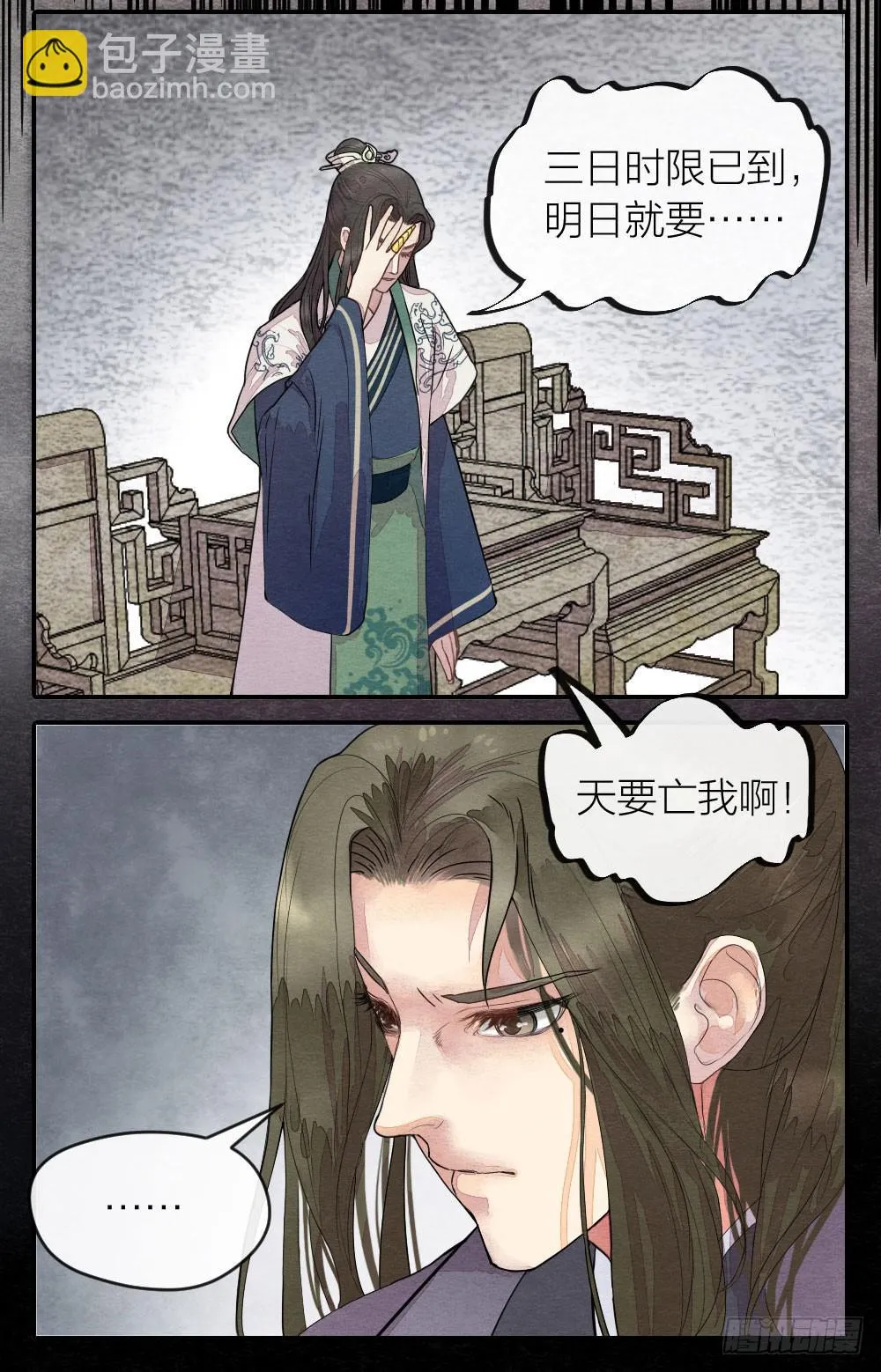 【第46话】幸好有你 第5页