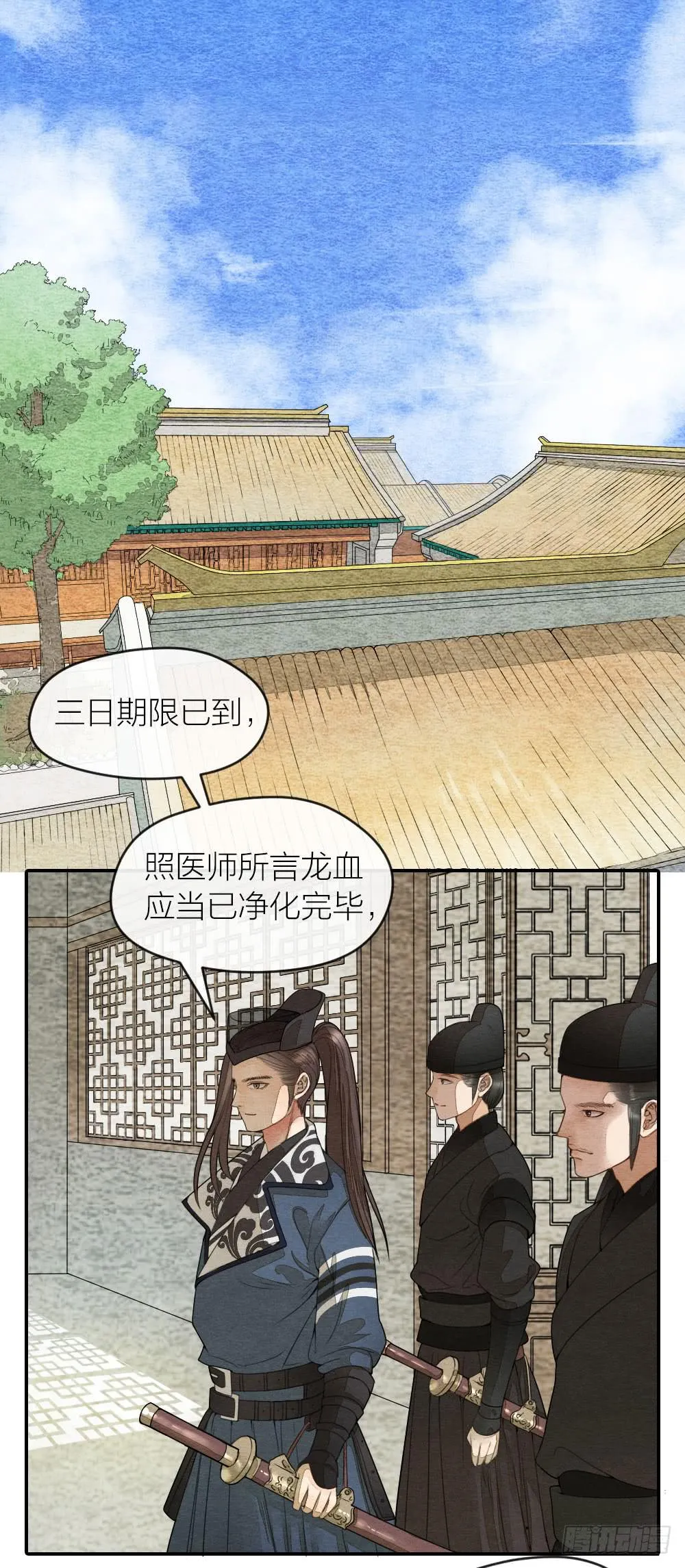 【第46话】幸好有你 第6页