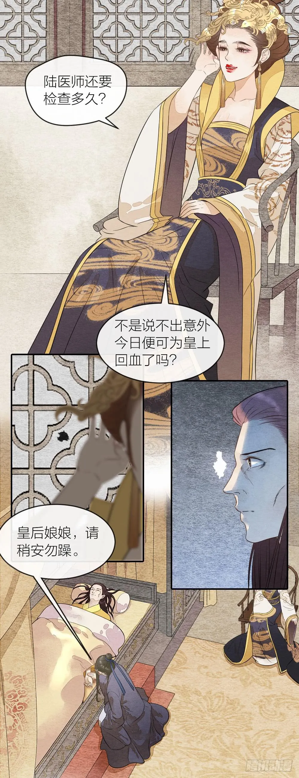 【第46话】幸好有你 第11页