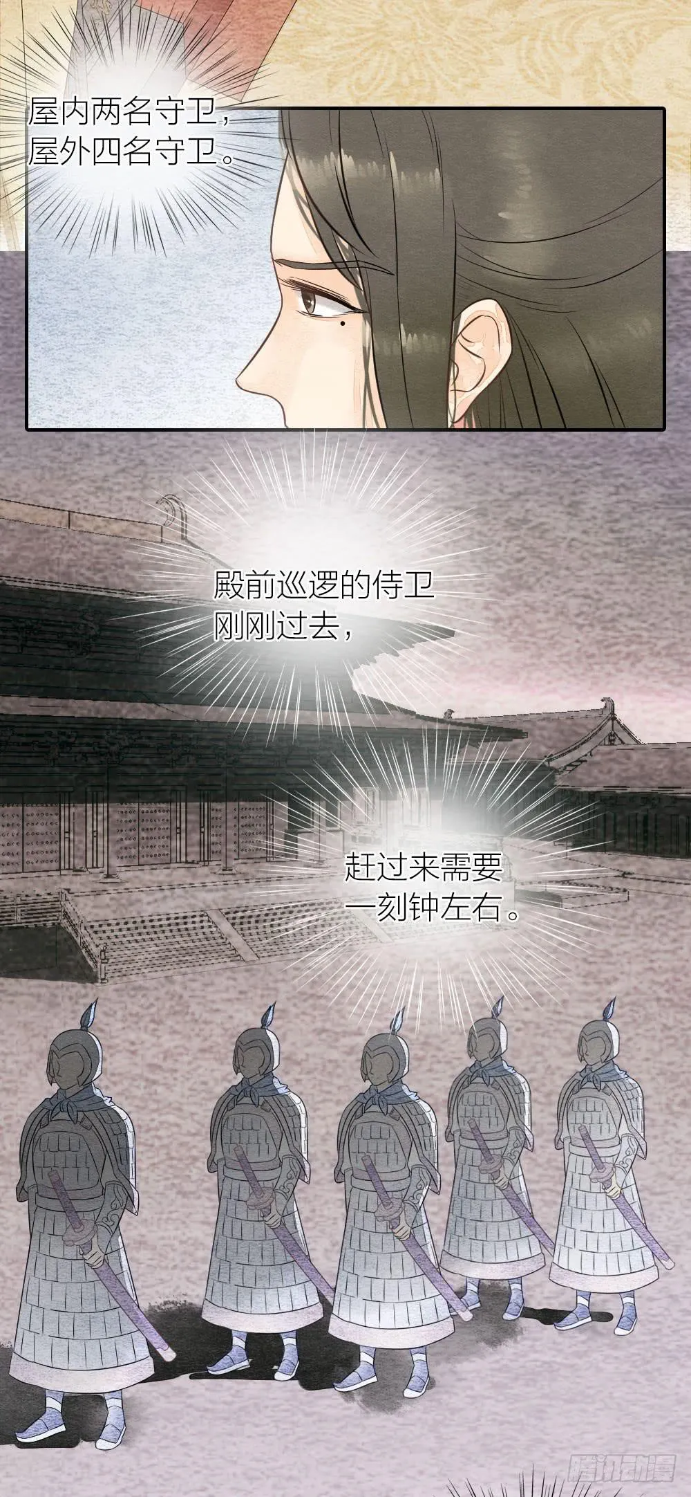 【第46话】幸好有你 第12页