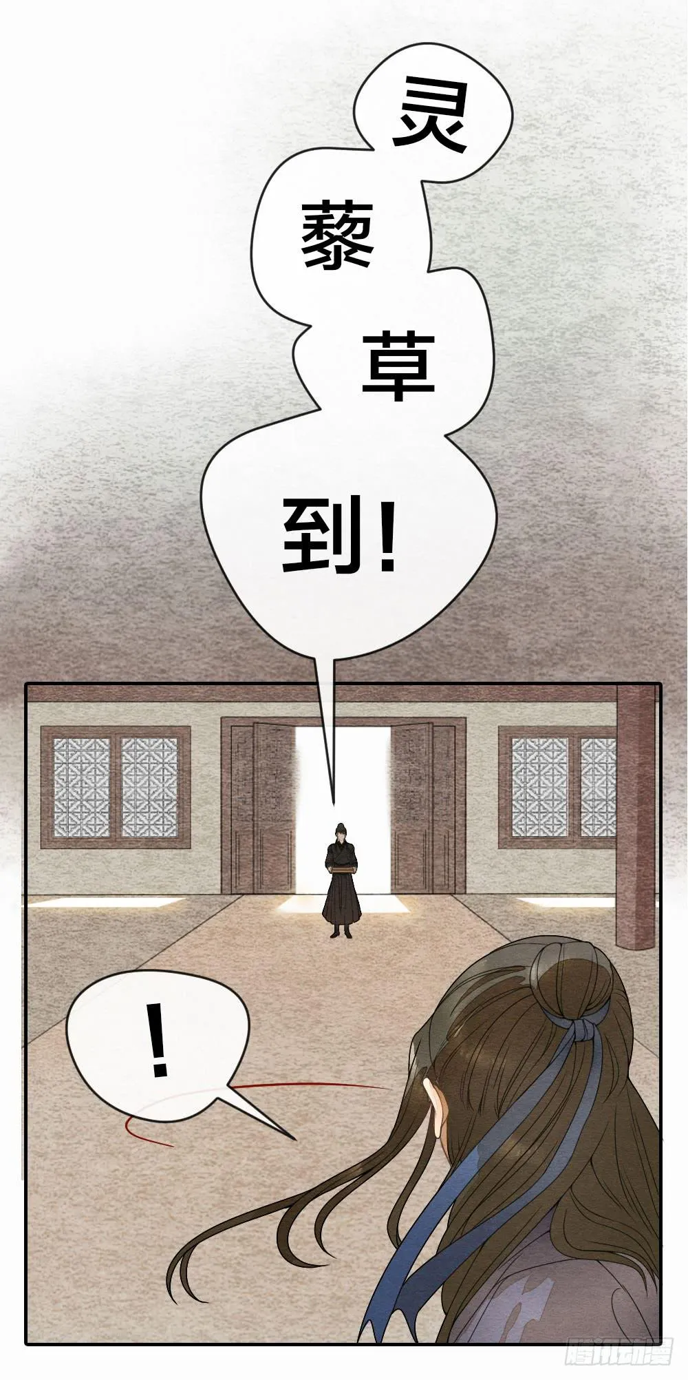【第46话】幸好有你 第16页