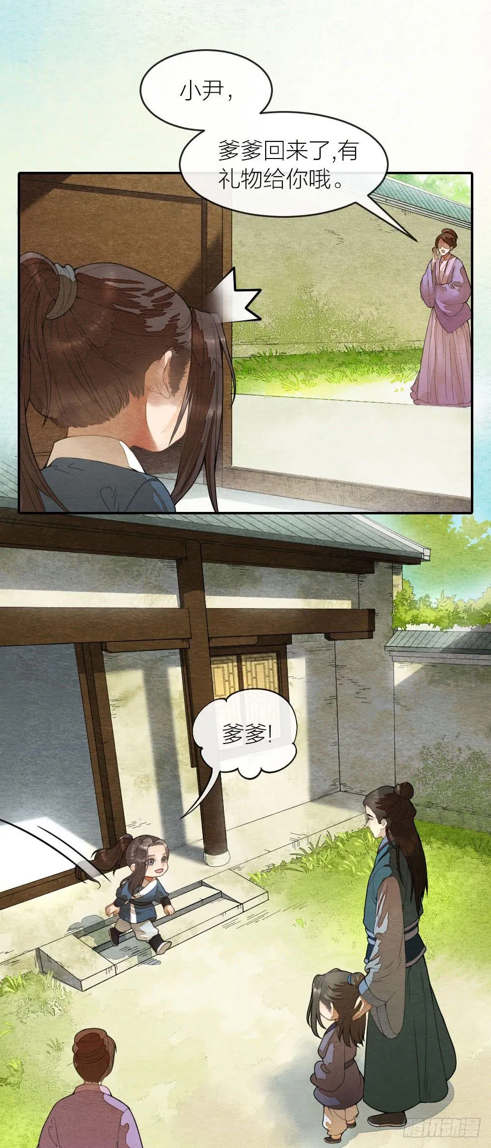 番外七 第2页