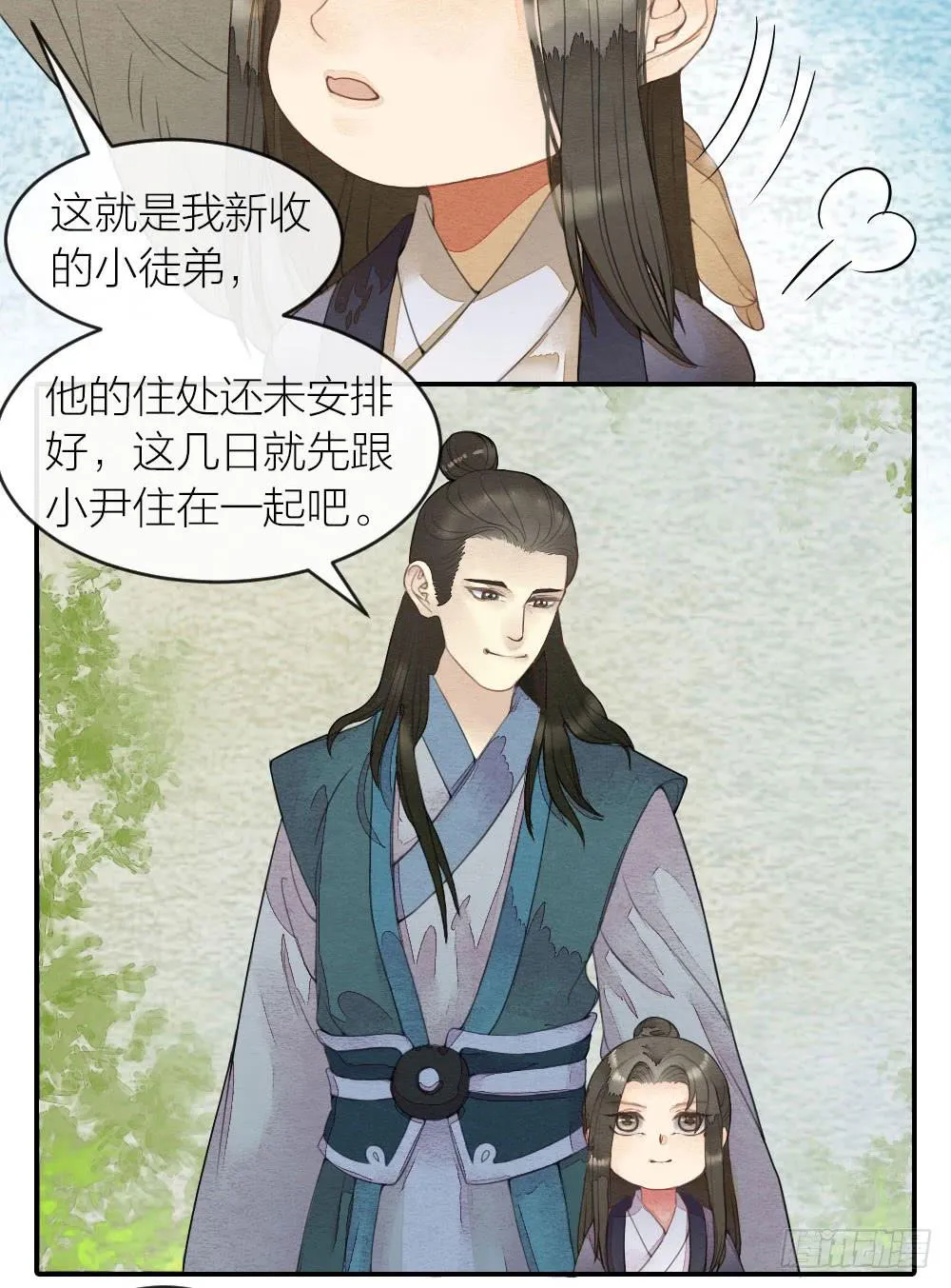 番外七 第4页