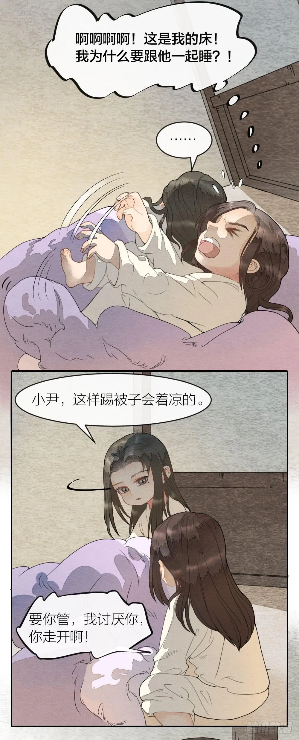 番外七 第7页