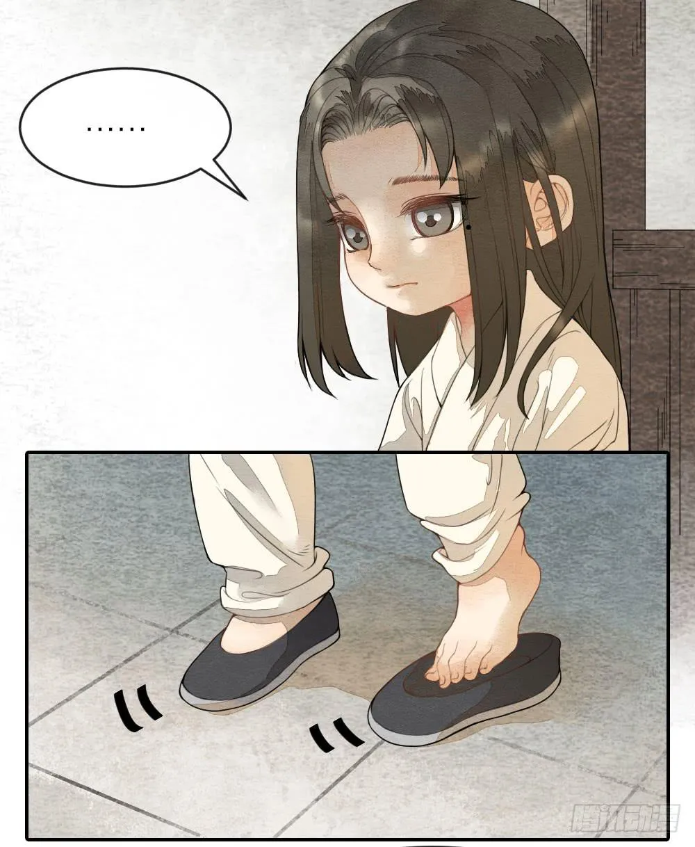 番外七 第8页