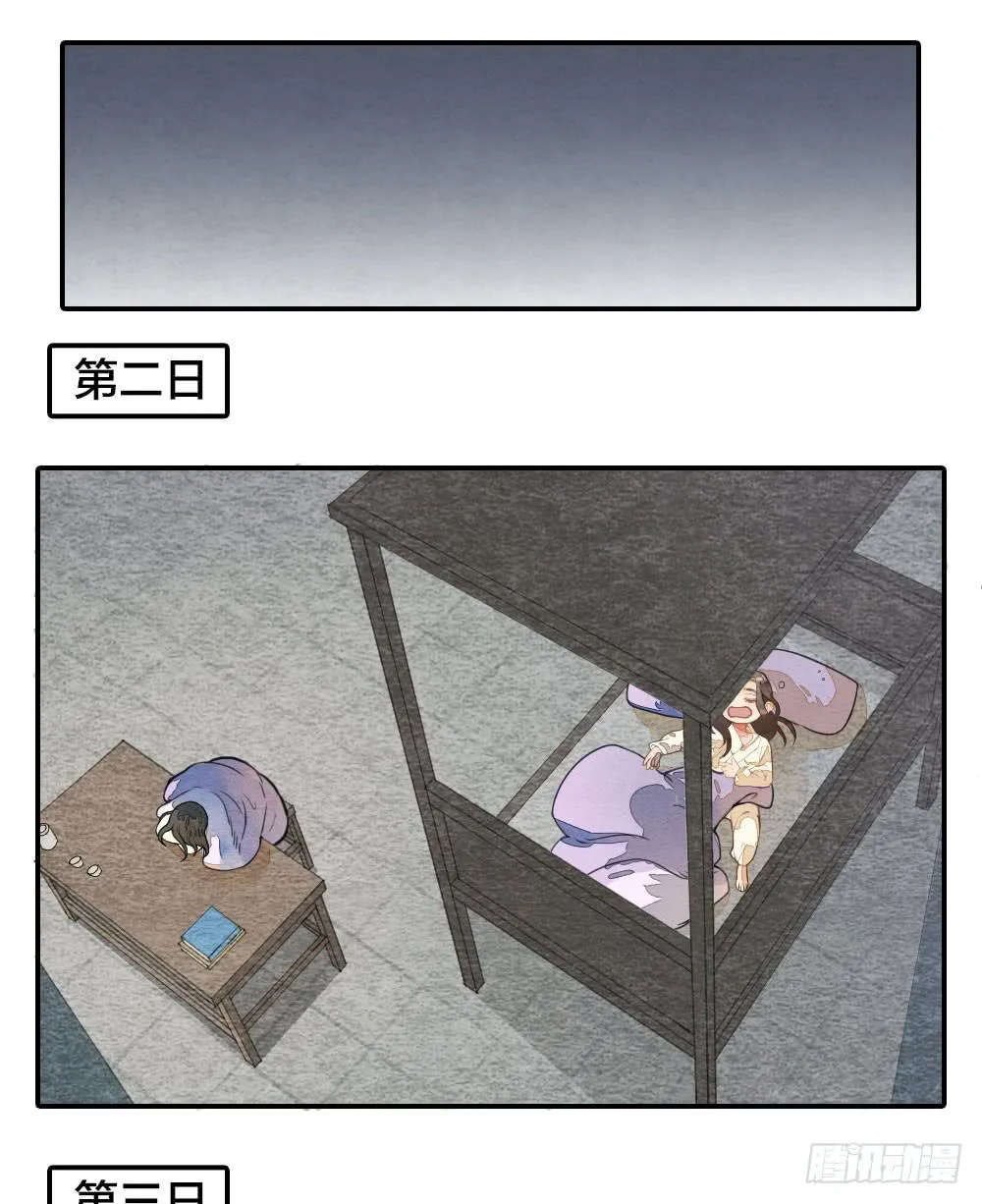 番外七 第10页