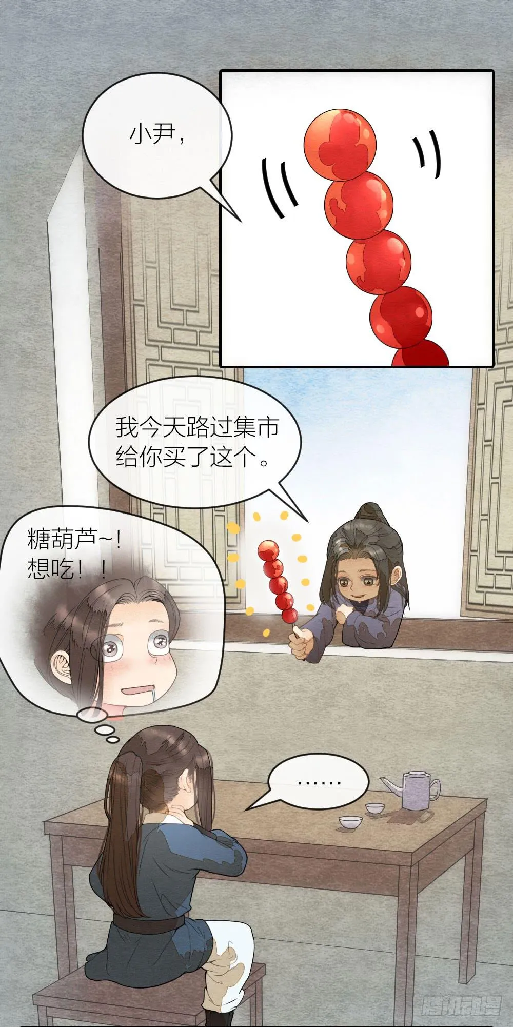 番外七 第12页