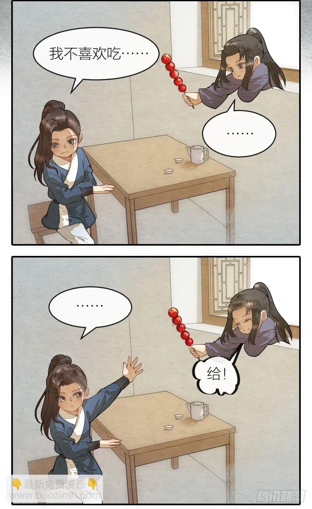 番外七 第13页