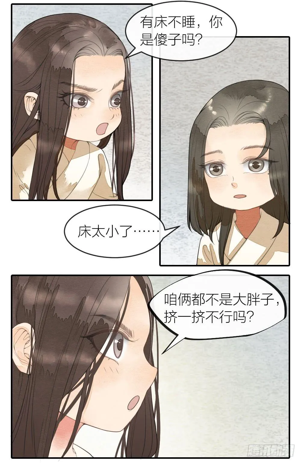 番外七 第16页