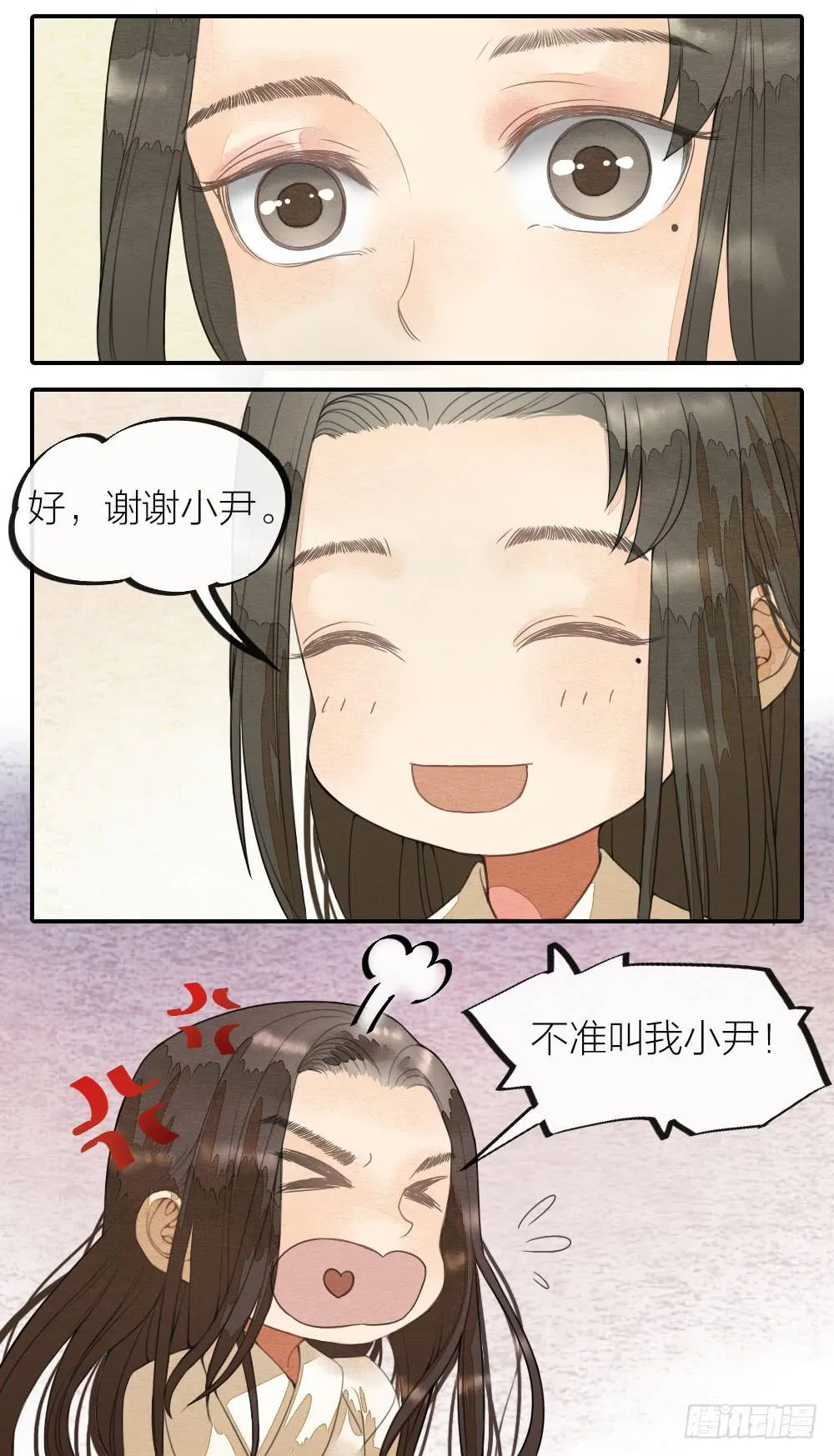 番外七 第17页