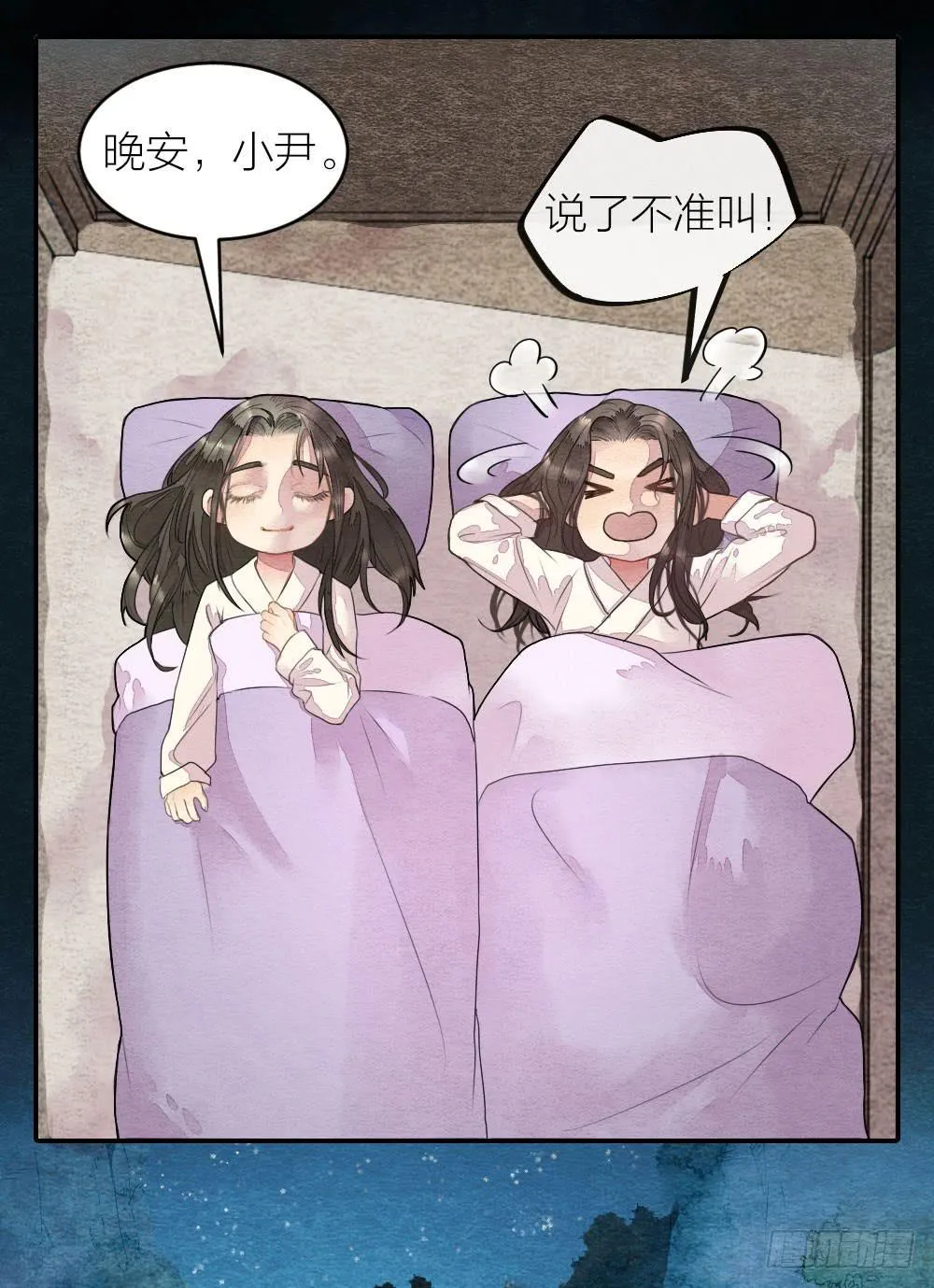 番外七 第18页