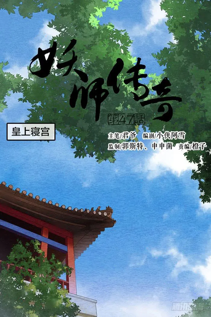 【第47话】你们独处一室是想…… 第1页