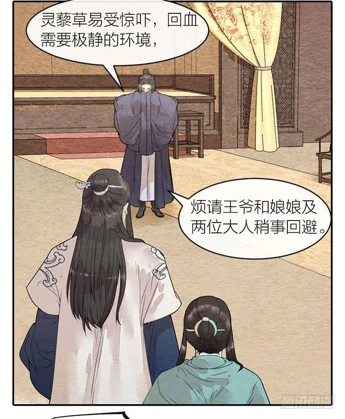 【第47话】你们独处一室是想…… 第3页