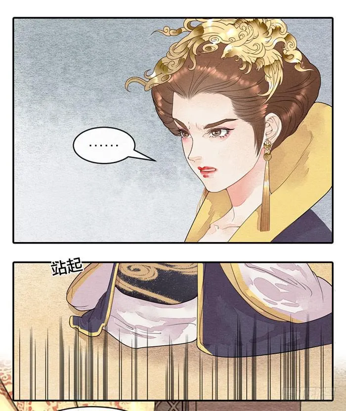 【第47话】你们独处一室是想…… 第5页