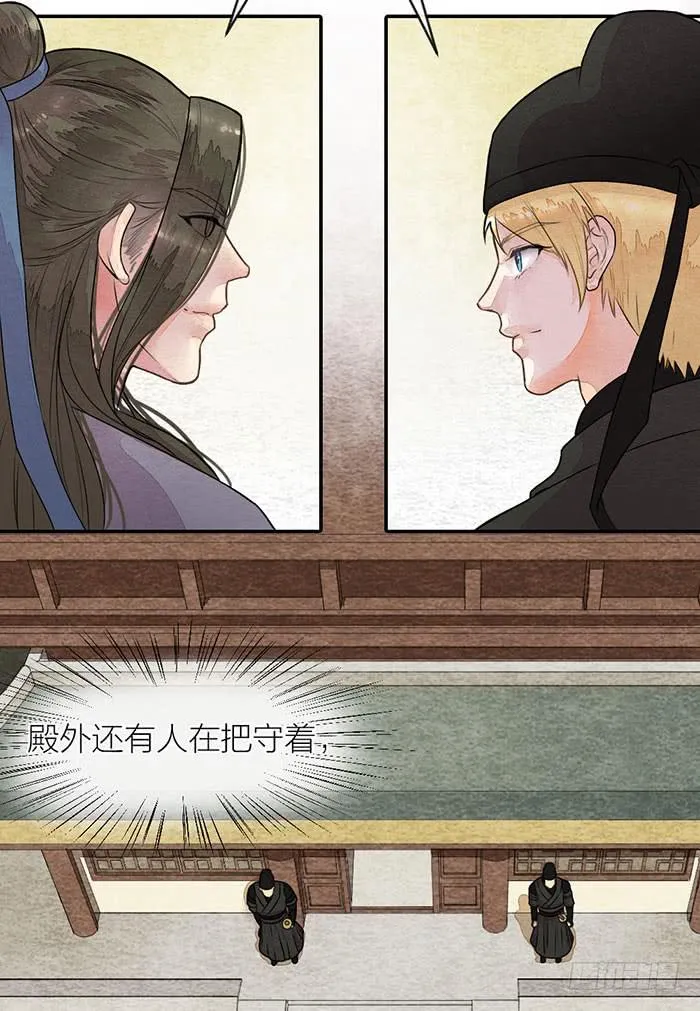 【第47话】你们独处一室是想…… 第10页