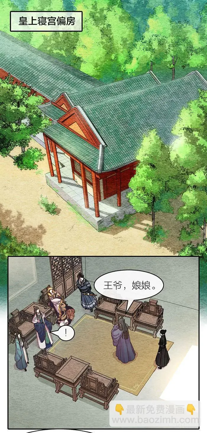 【第47话】你们独处一室是想…… 第13页