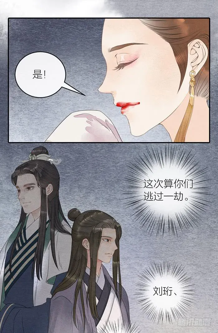 【第47话】你们独处一室是想…… 第22页