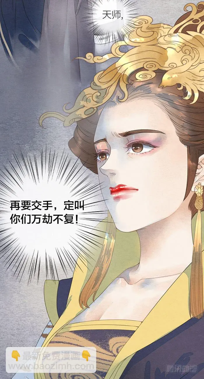 【第47话】你们独处一室是想…… 第23页
