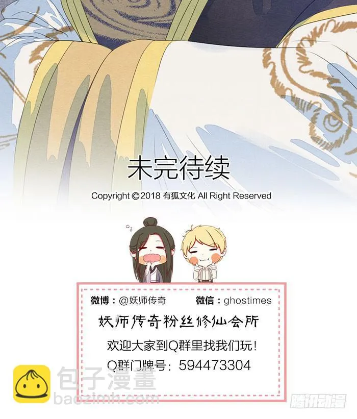【第47话】你们独处一室是想…… 第24页