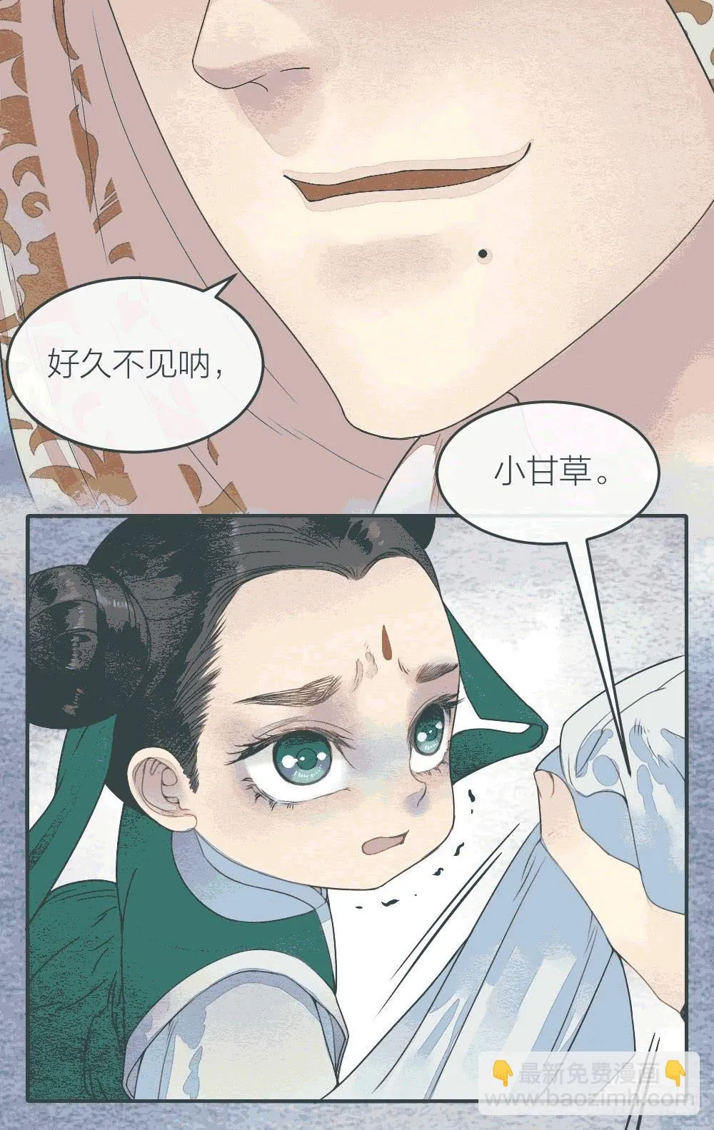 【第48话】偷梁换柱解危机 第20页