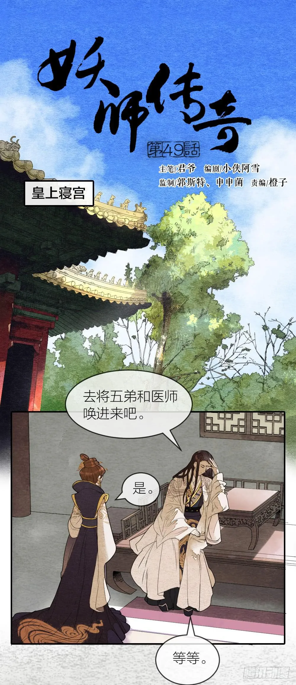 【第49话】如今我早已孤身一人 第1页