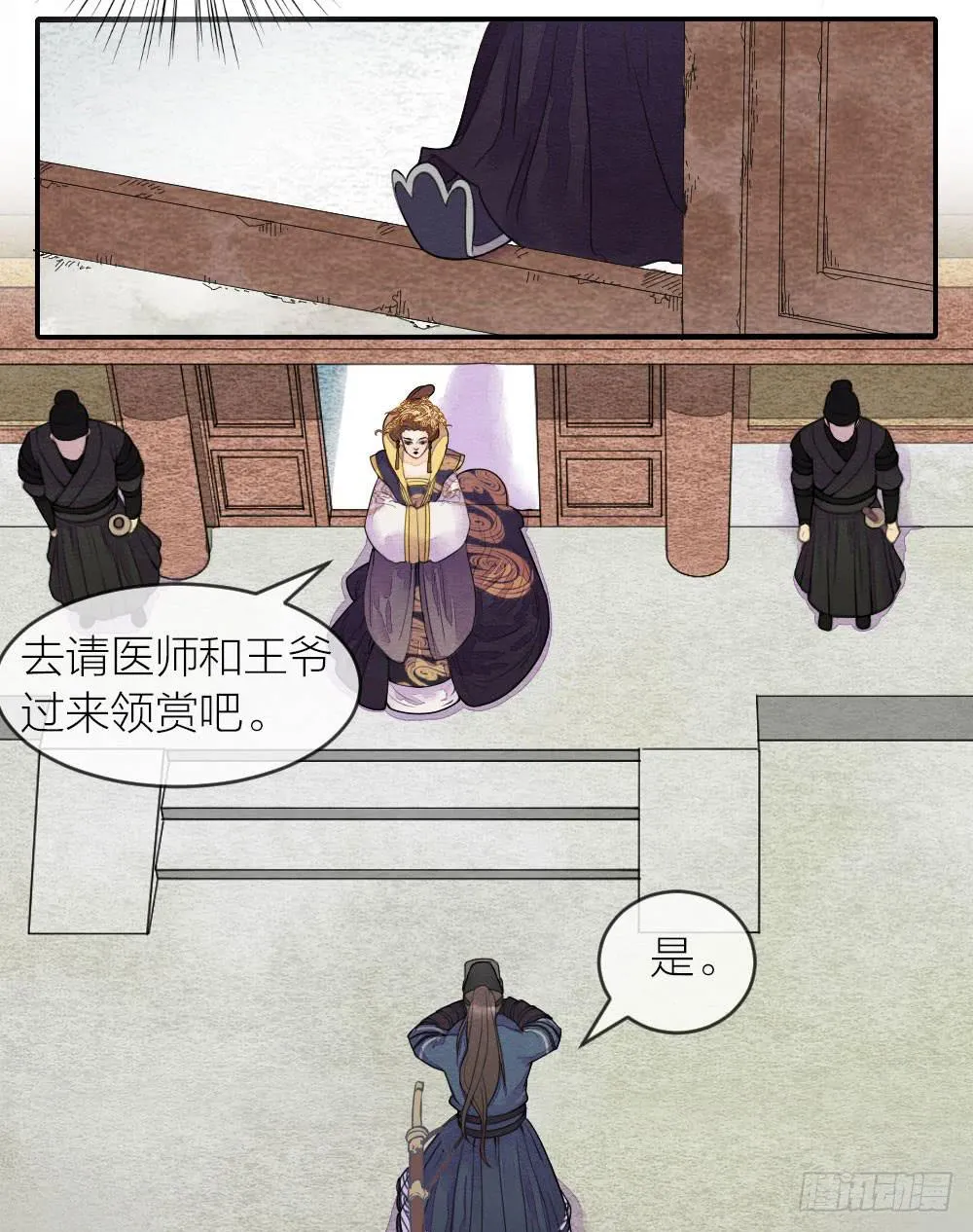 【第49话】如今我早已孤身一人 第5页
