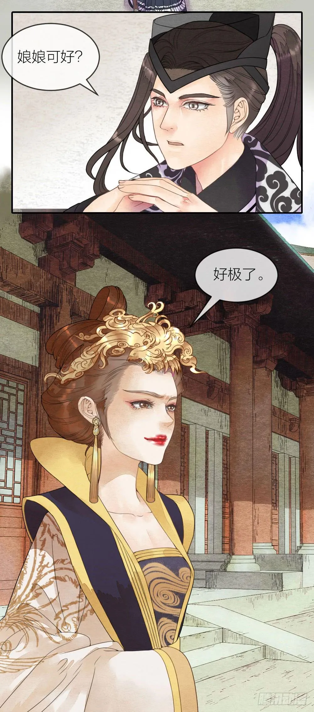 【第49话】如今我早已孤身一人 第6页