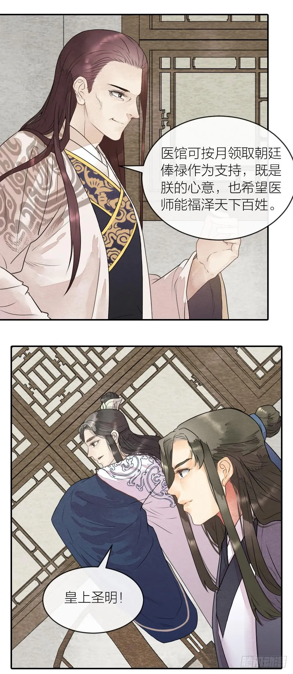 【第49话】如今我早已孤身一人 第12页