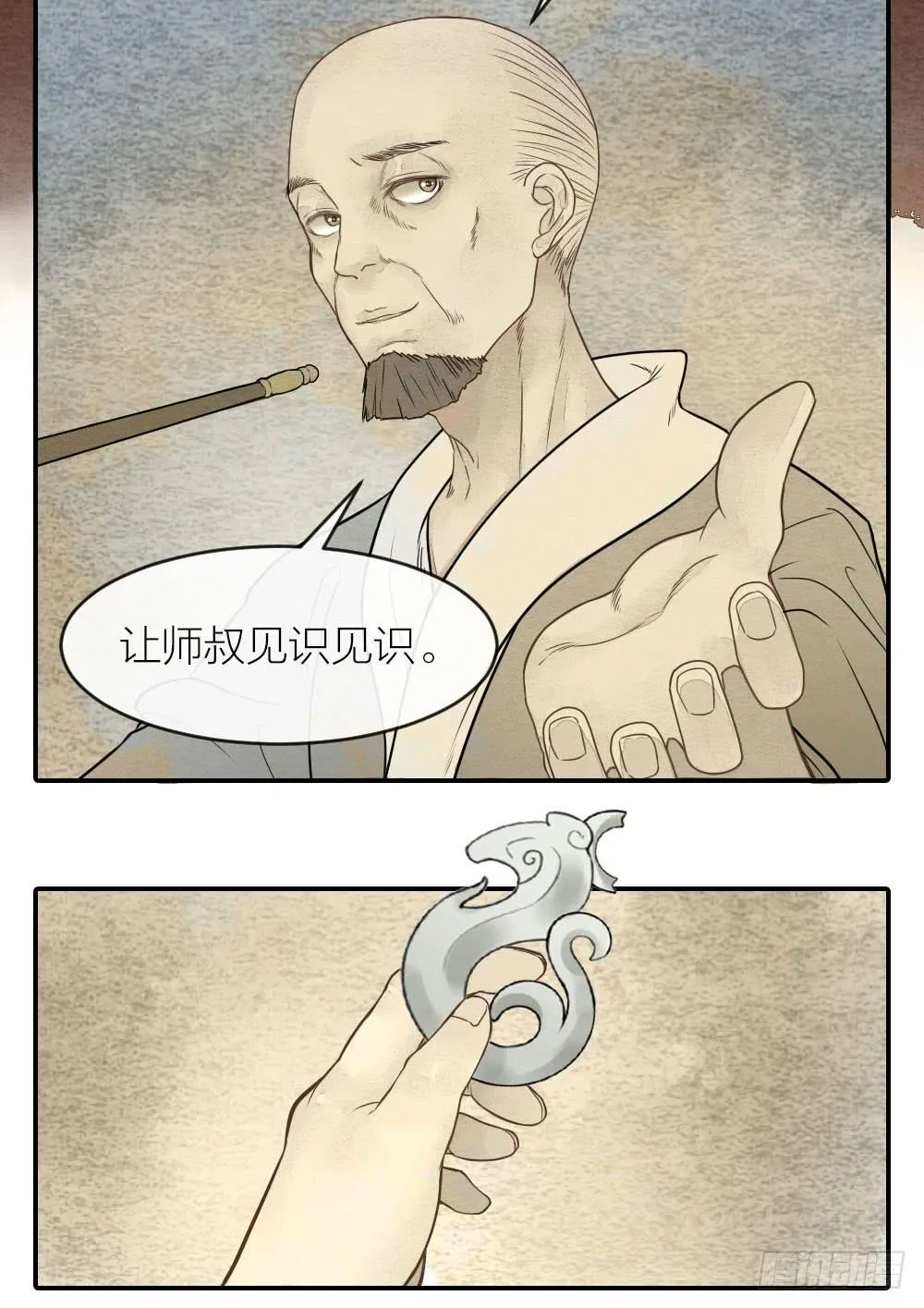【第49话】如今我早已孤身一人 第18页