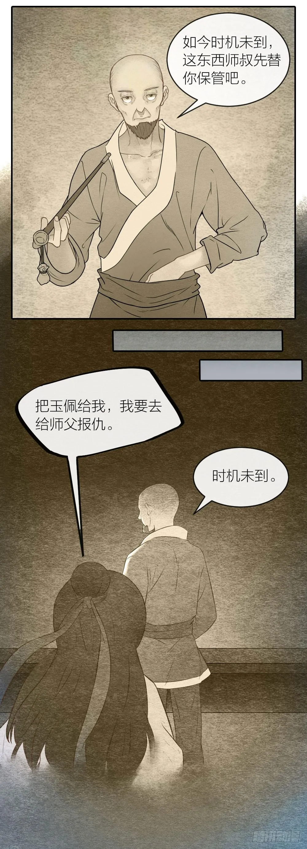 【第49话】如今我早已孤身一人 第19页