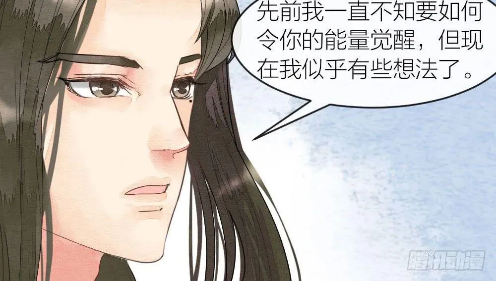 【第50话】形势未明，威胁再现 第6页