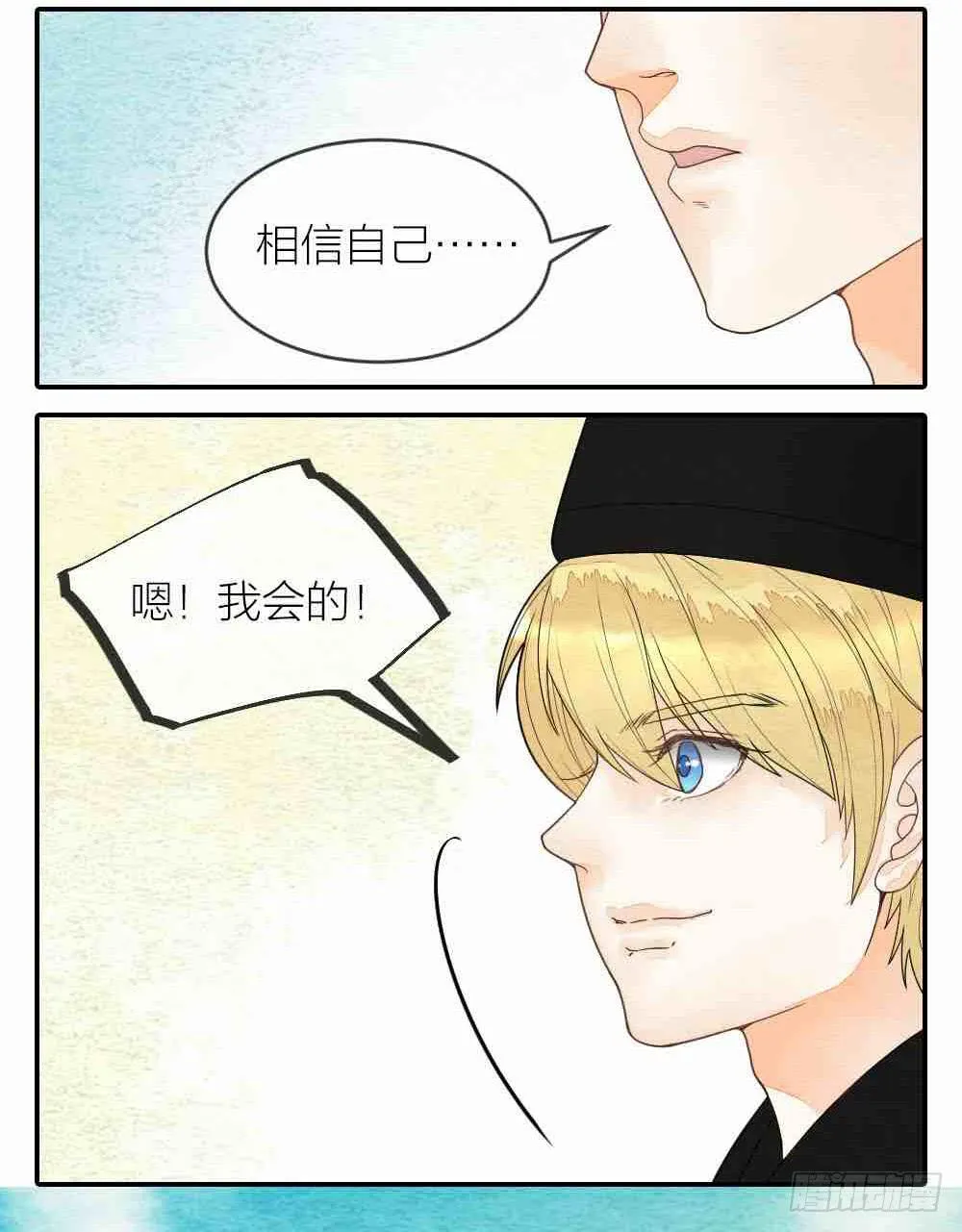 【第50话】形势未明，威胁再现 第8页