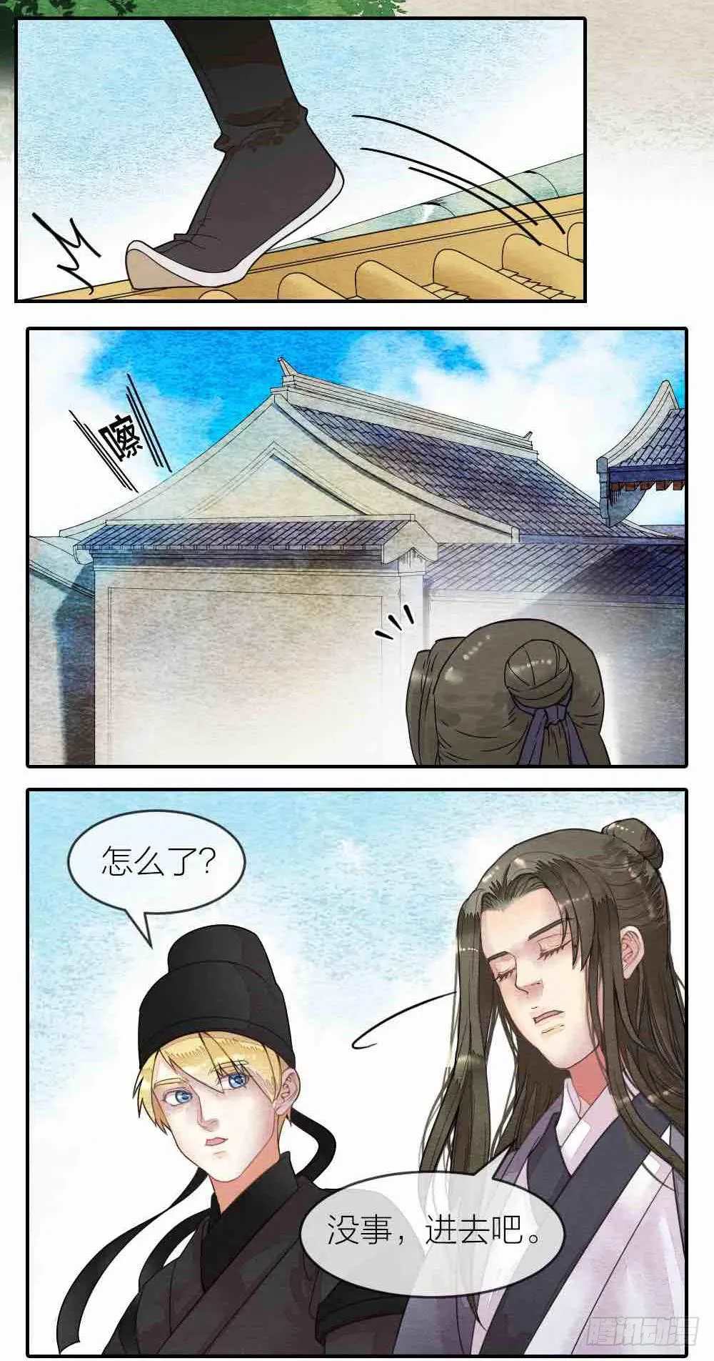 【第50话】形势未明，威胁再现 第11页