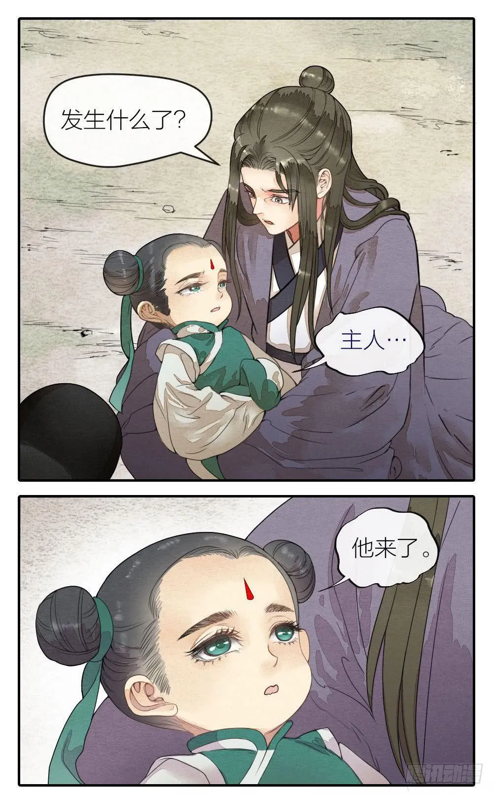 【第50话】形势未明，威胁再现 第14页