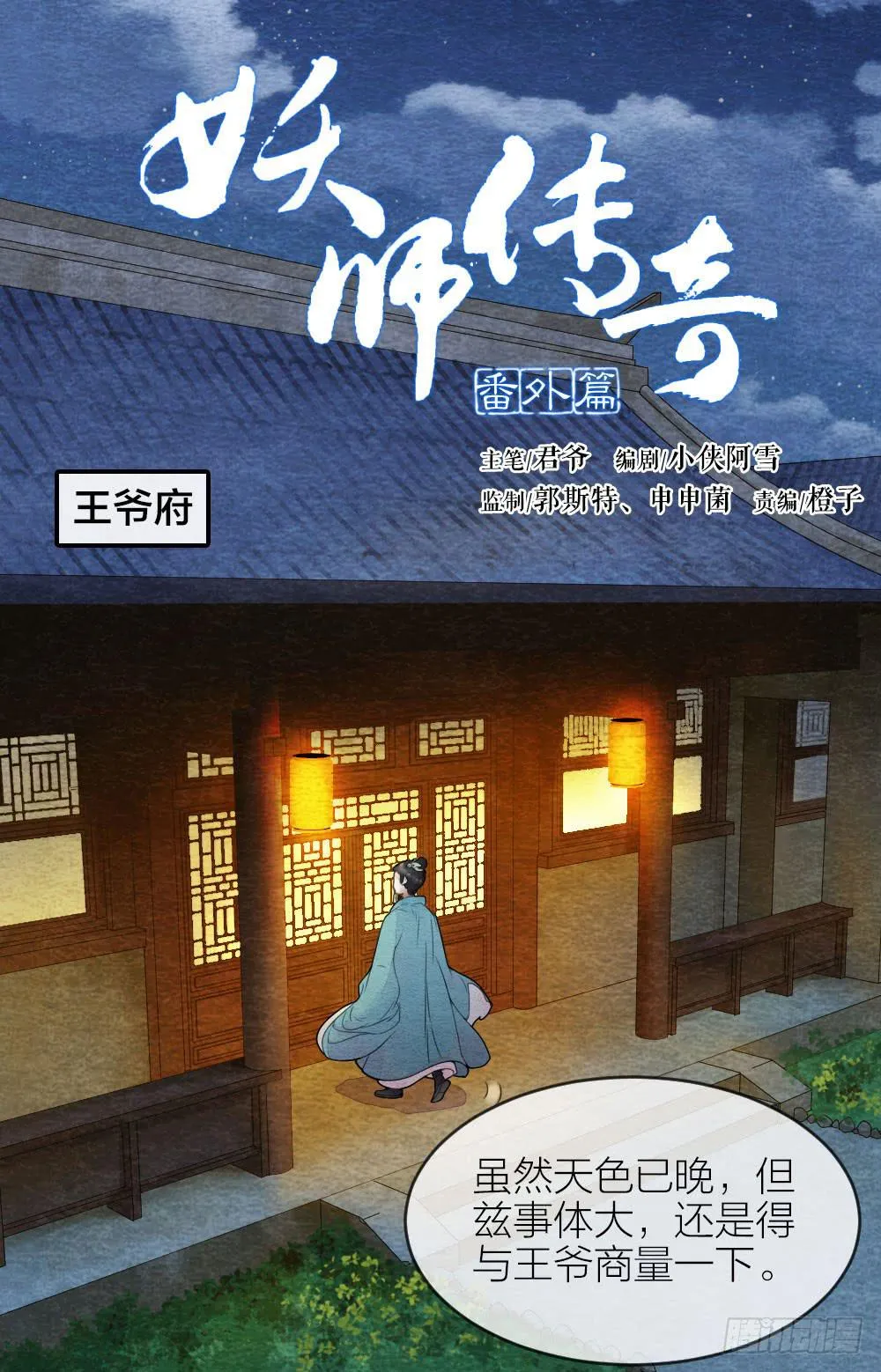 番外8：叫这么大声，不怕被听见吗 第1页