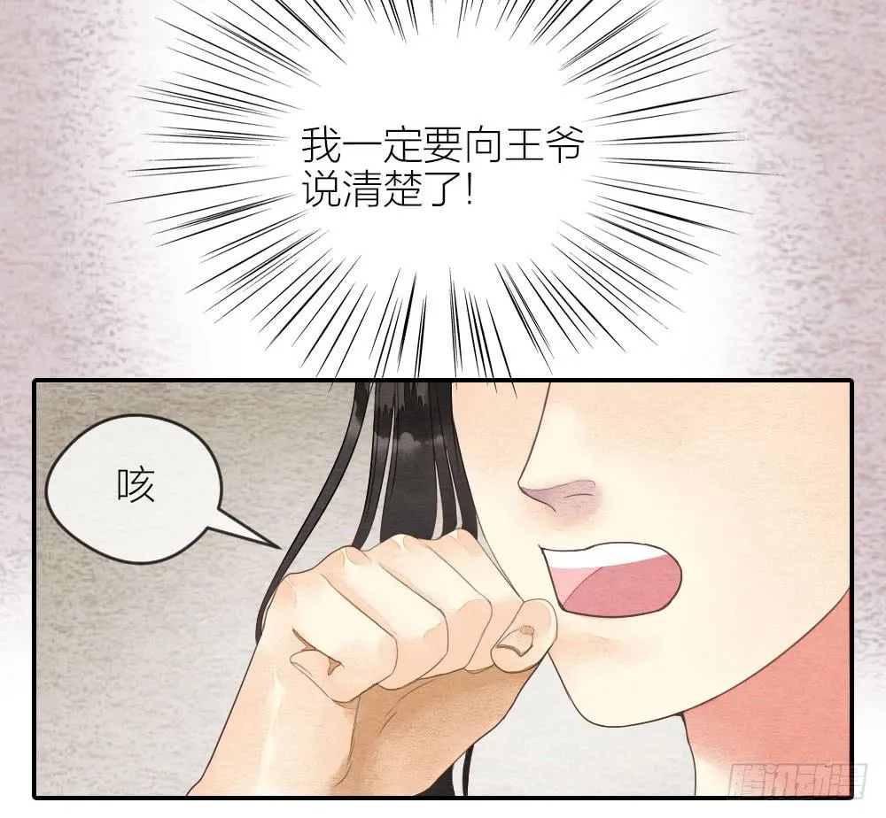 番外8：叫这么大声，不怕被听见吗 第5页