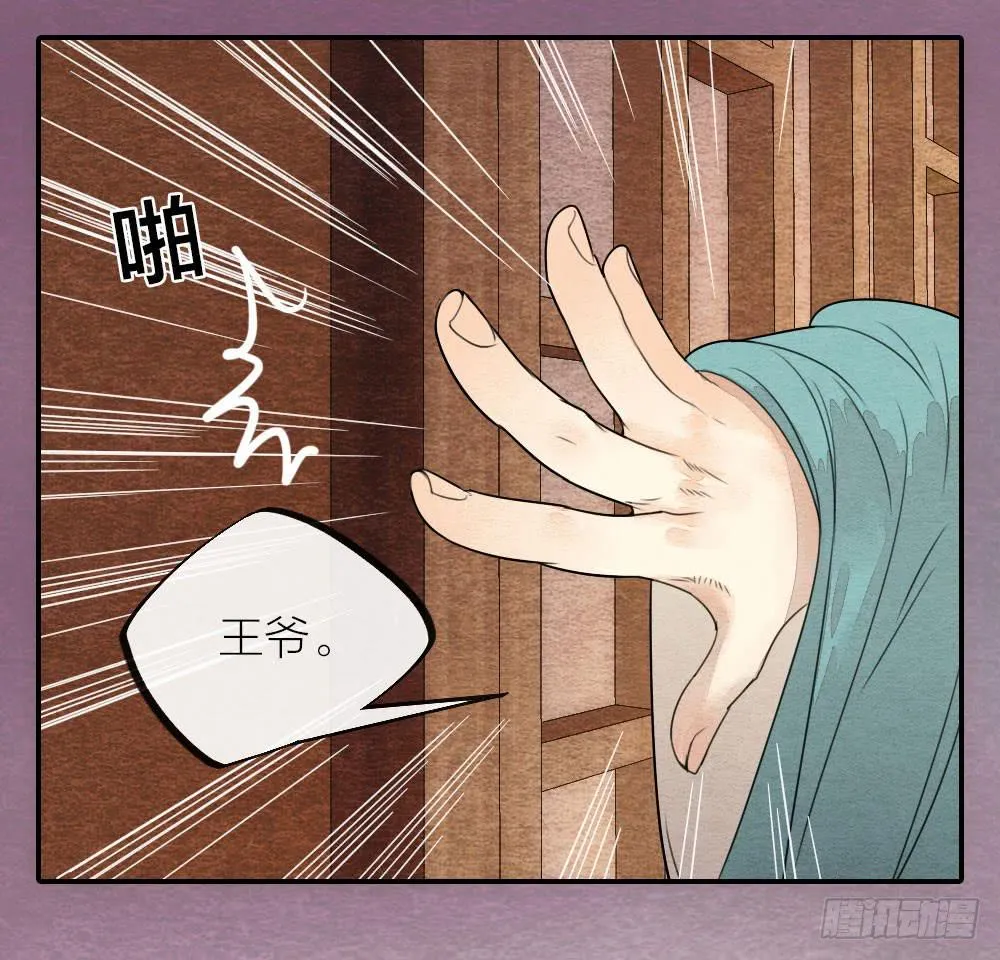 番外8：叫这么大声，不怕被听见吗 第7页