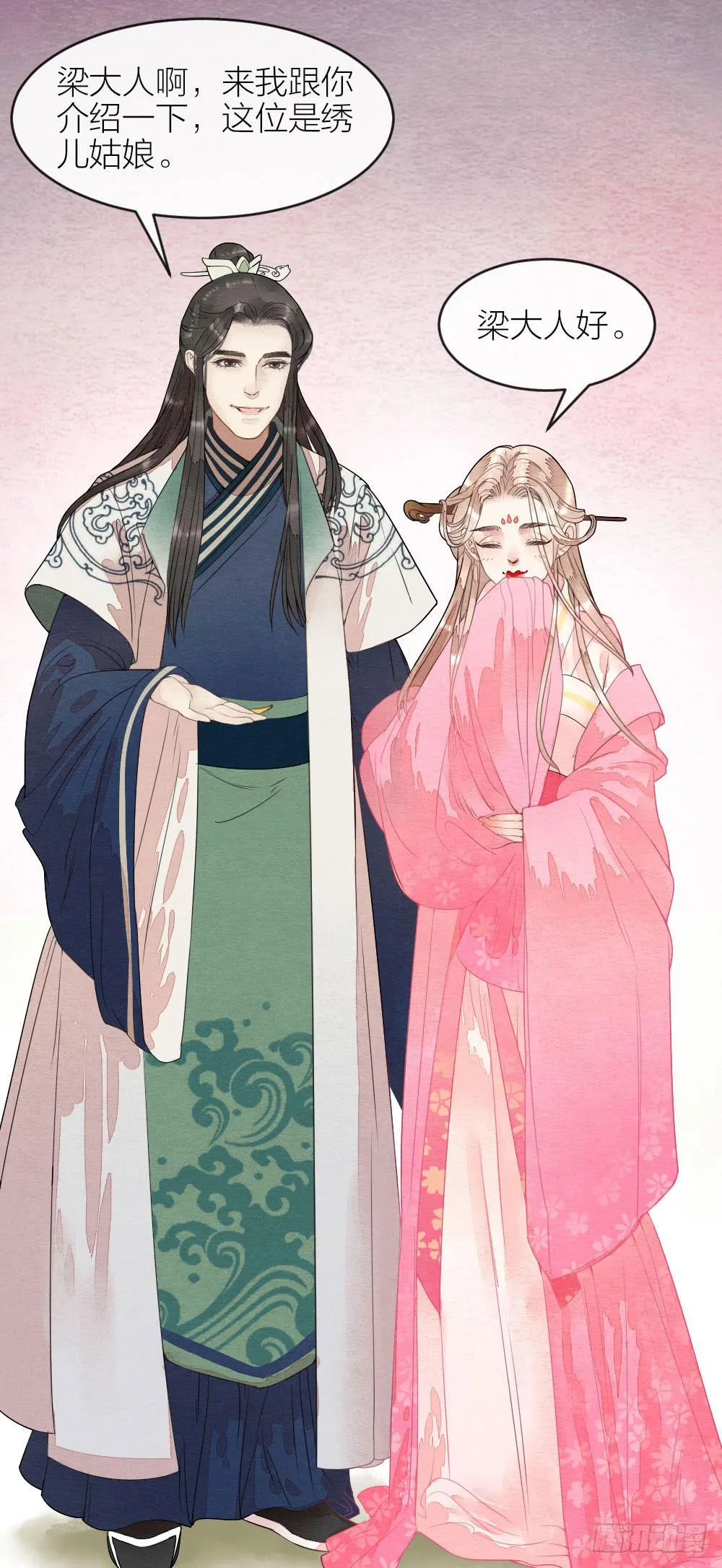 番外8：叫这么大声，不怕被听见吗 第8页