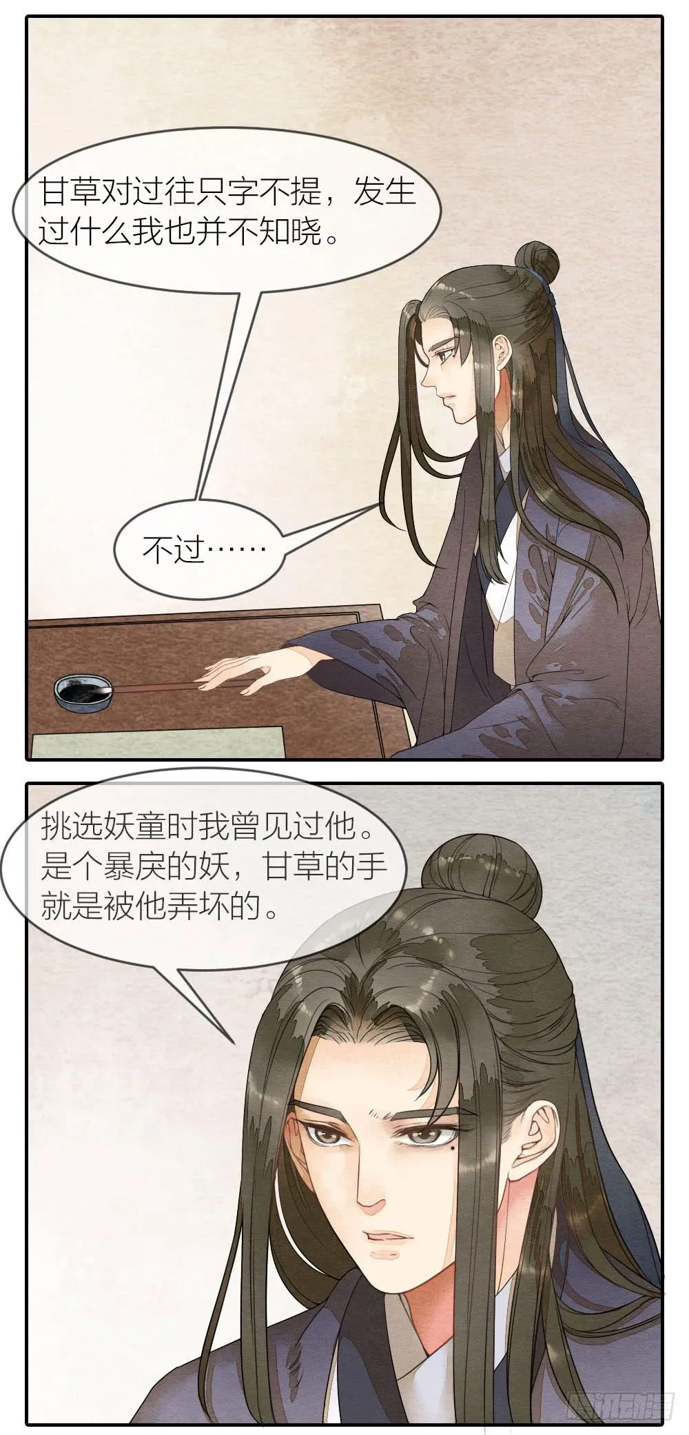 【第52话】化解心魔，还需妙法 第4页