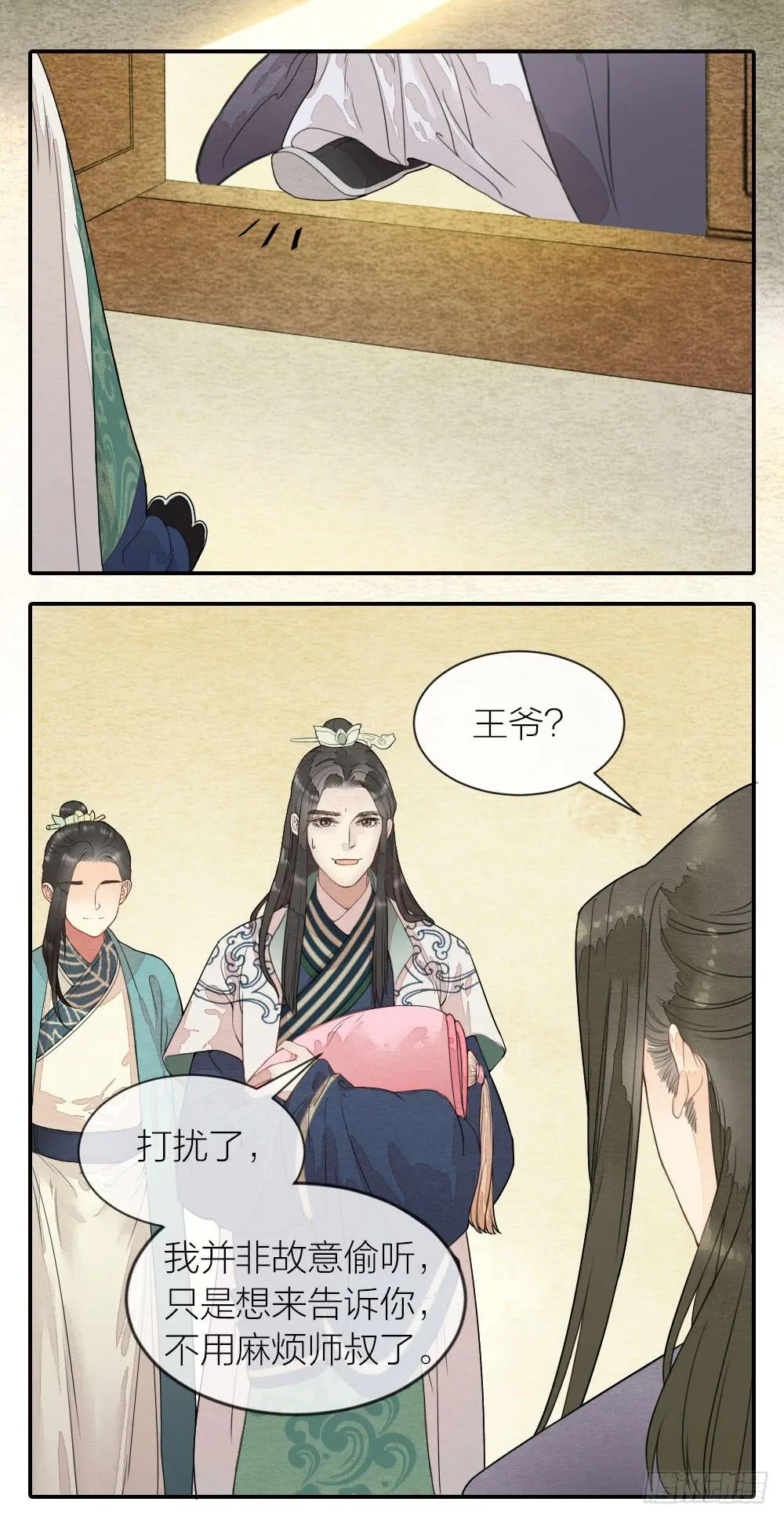 【第52话】化解心魔，还需妙法 第8页