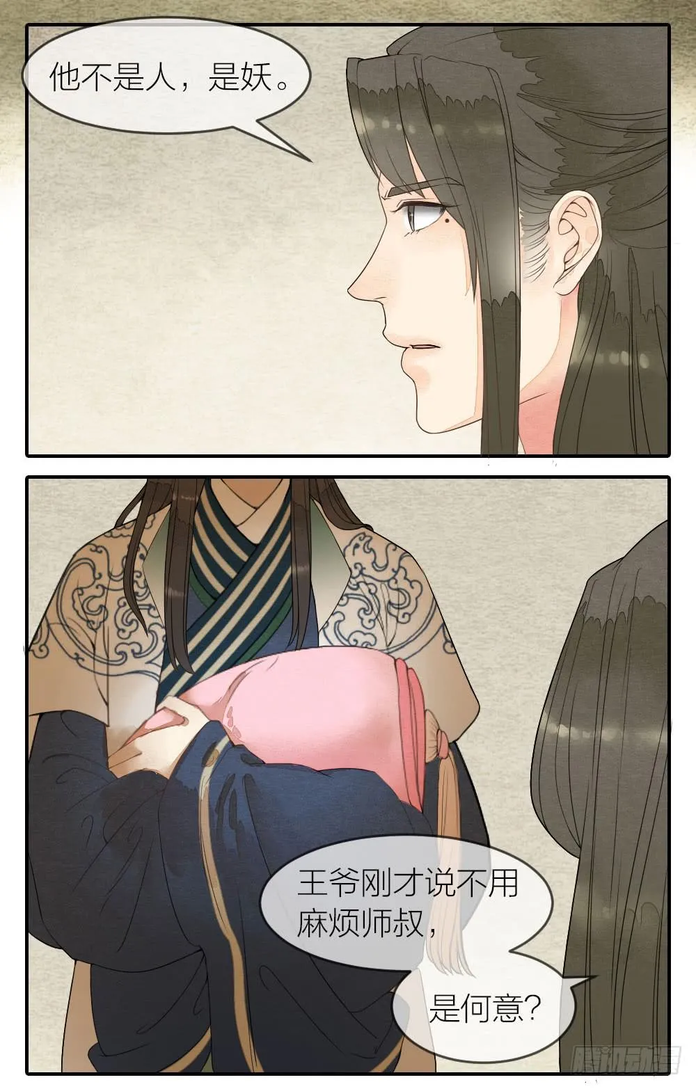 【第52话】化解心魔，还需妙法 第10页