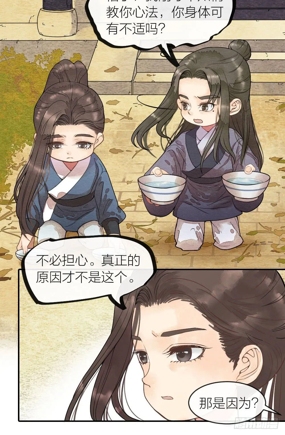 番外9：愿你被繁星宠爱，喜乐一生 第3页