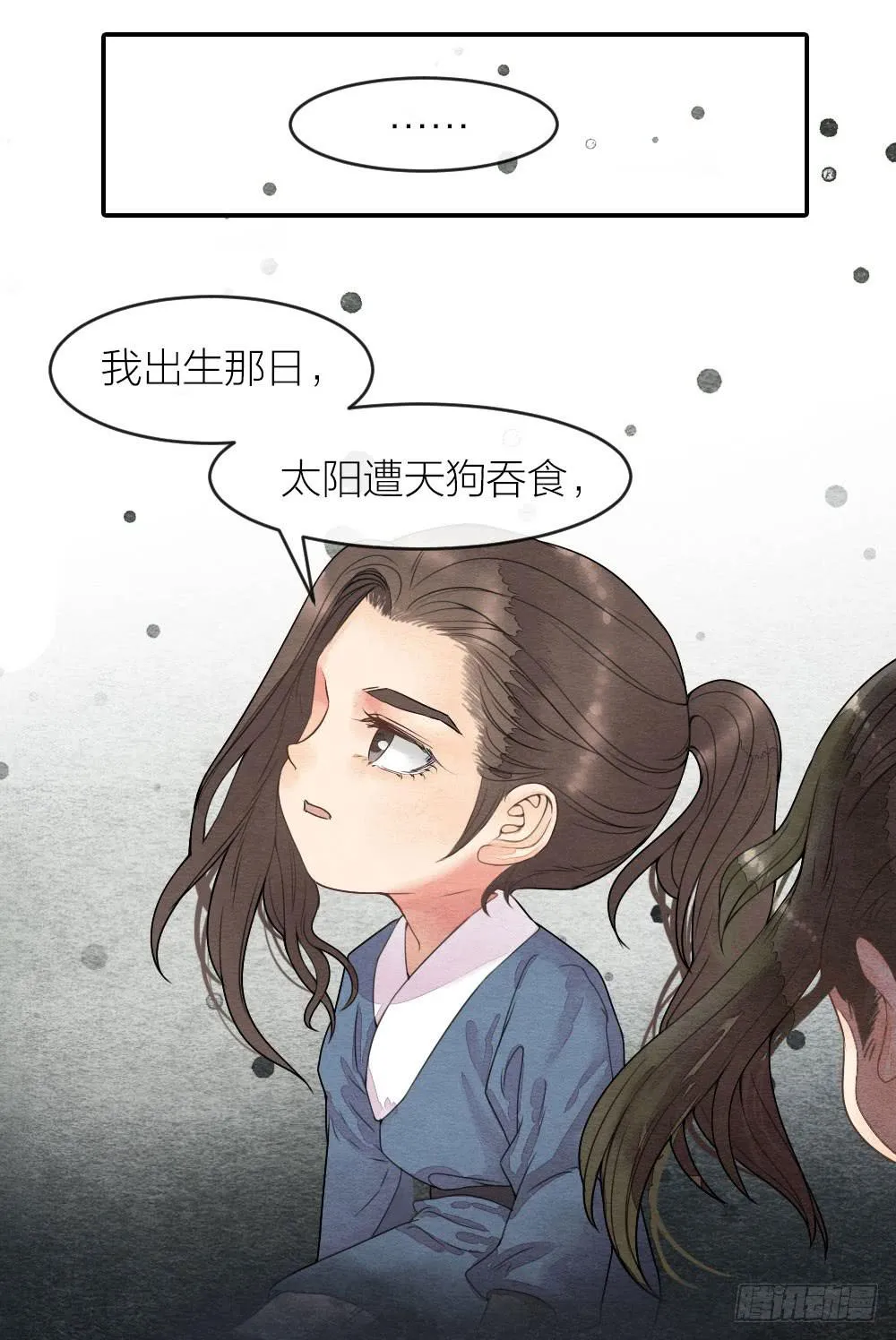 番外9：愿你被繁星宠爱，喜乐一生 第4页