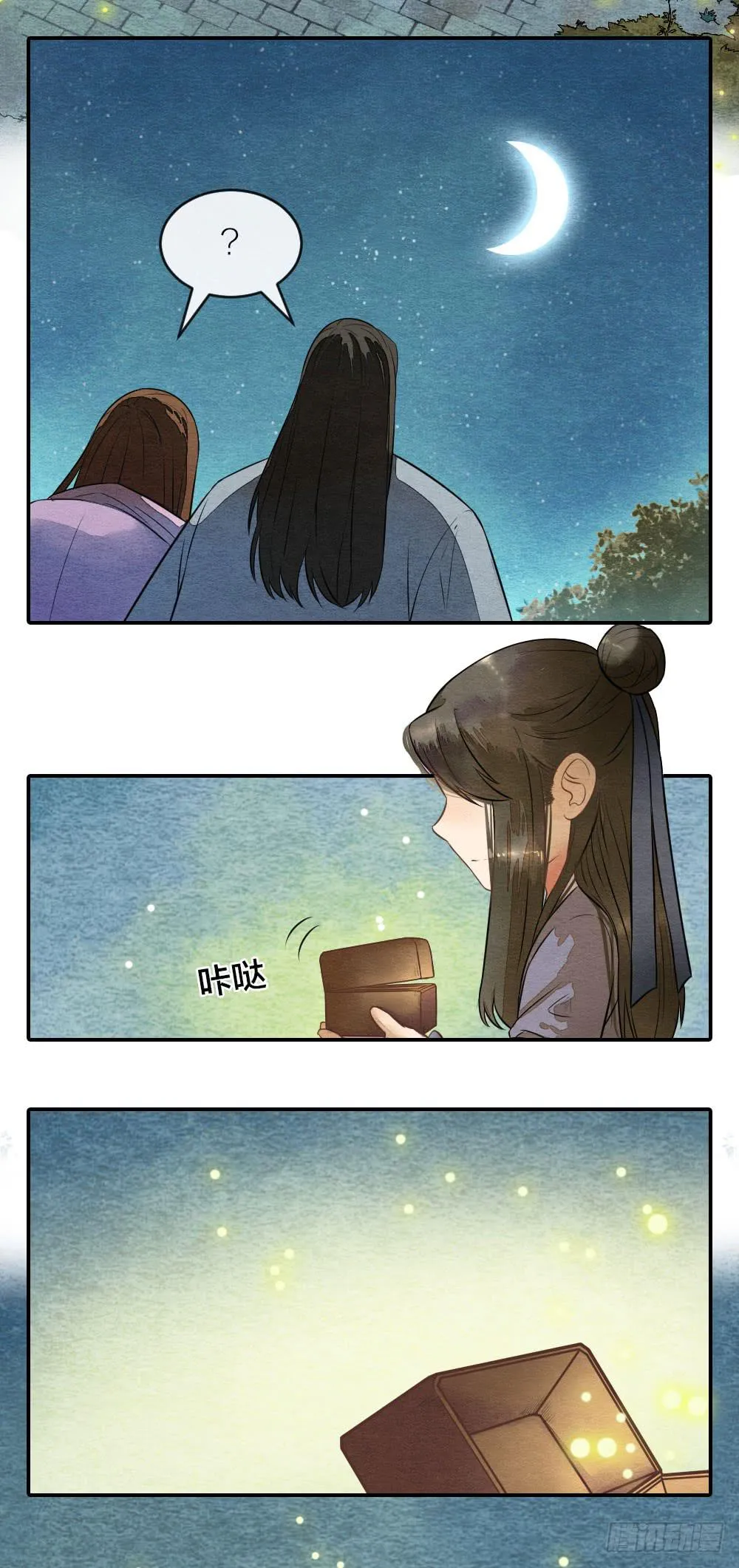 番外9：愿你被繁星宠爱，喜乐一生 第9页