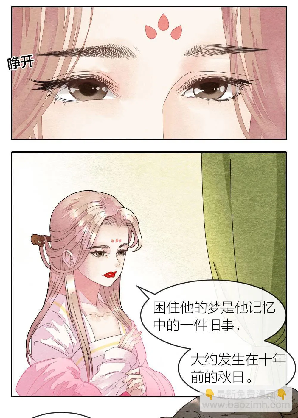 【第53话】跟我走吧！ 第5页