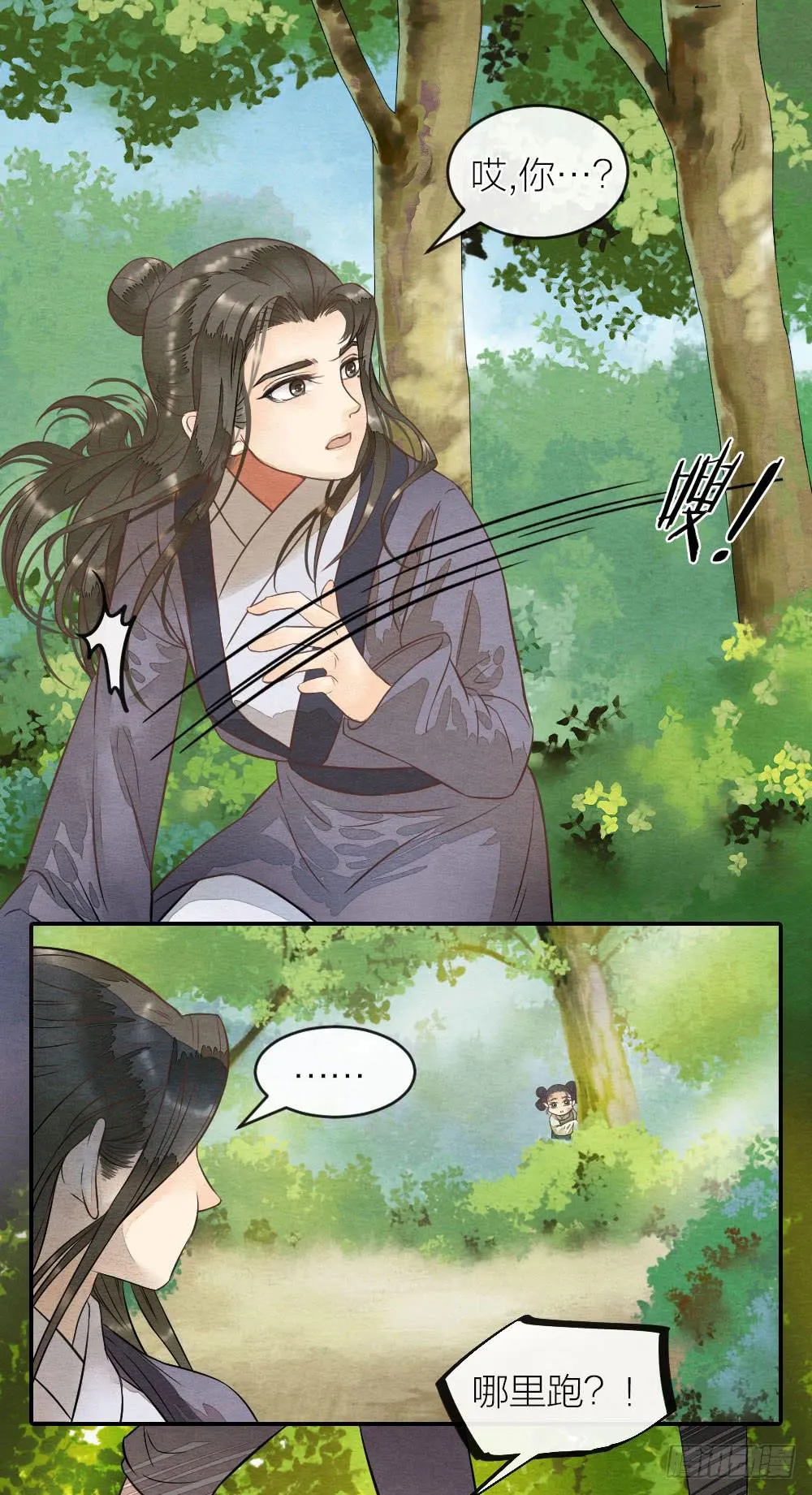 【第53话】跟我走吧！ 第10页