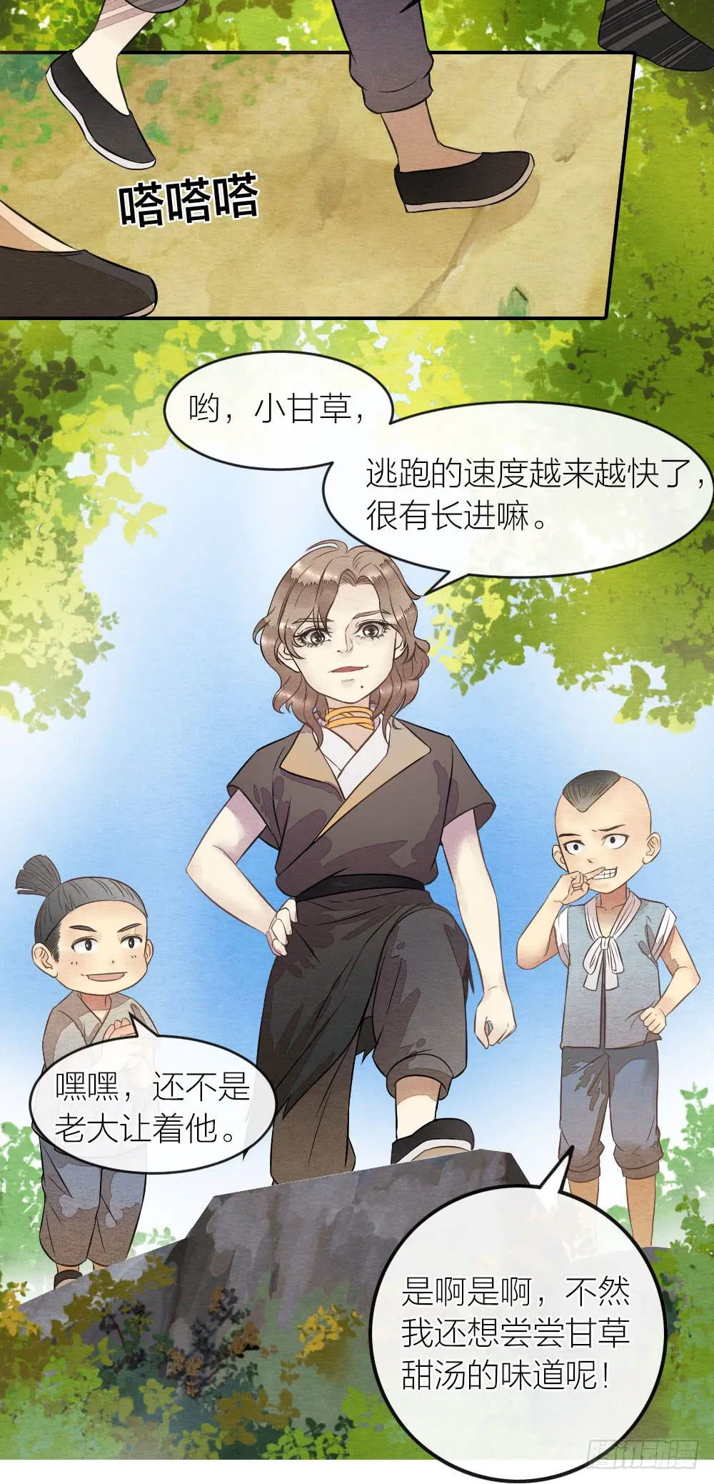 【第53话】跟我走吧！ 第11页
