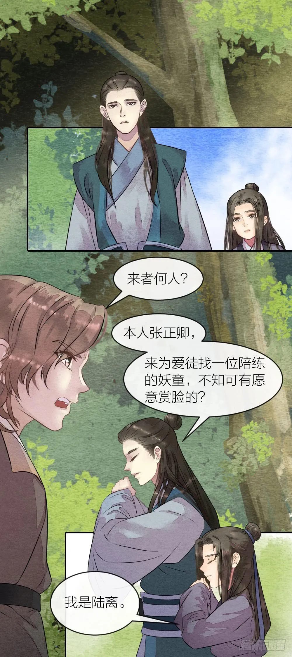 【第53话】跟我走吧！ 第13页