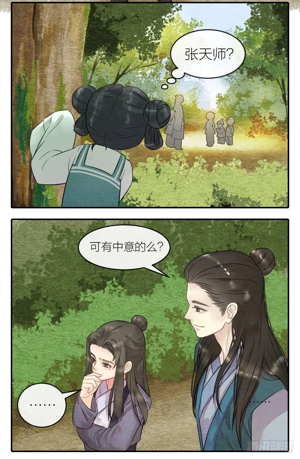 【第53话】跟我走吧！ 第15页